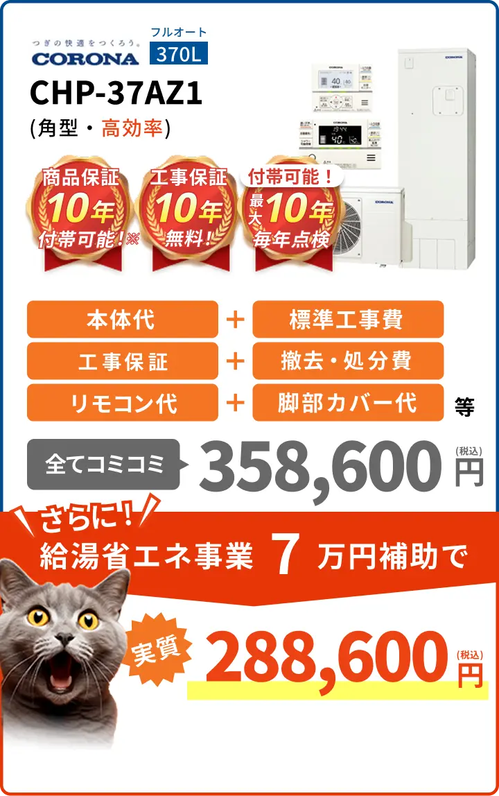 CHP-S30AZ1-12 フルオート