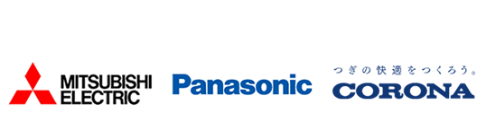 その他人気機種が勢揃いPanasonic/三菱/コロナ