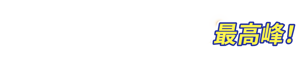 安心してお湯を使い続けてほしいから　交換パラダイスの商品保証は最高峰！