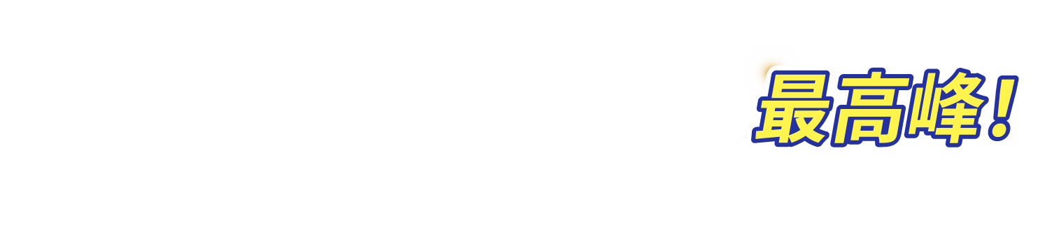 安心してお湯を使い続けてほしいから　交換パラダイスの商品保証は最高峰！
