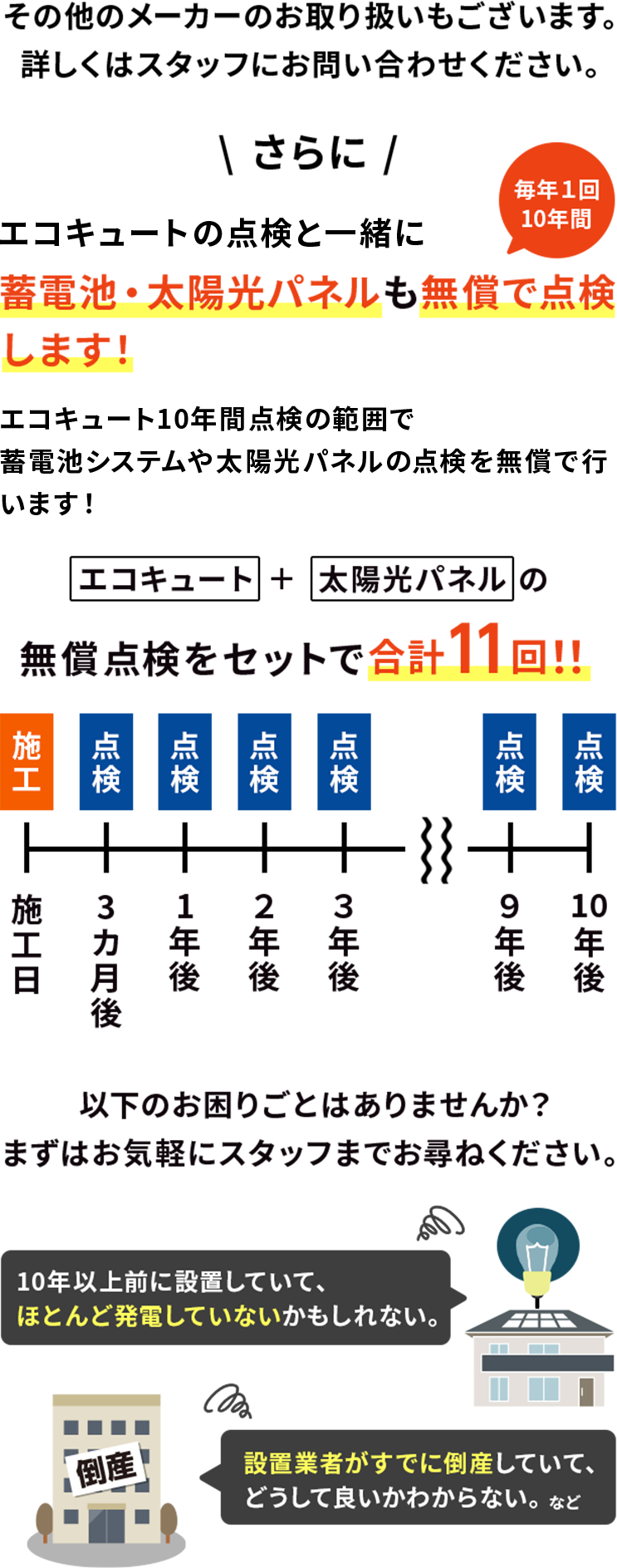 東京都にお住まいの方限定で最大22万円補助！令和５年度災害にも強く健康にも資する断熱・太陽光住宅普及拡大事業