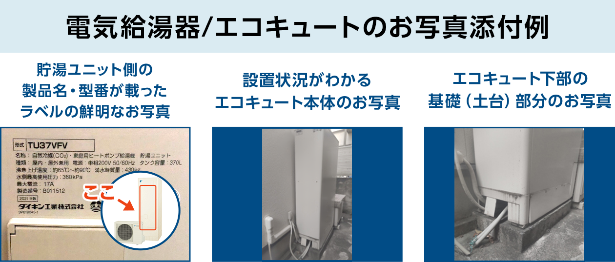 このようなお写真をお取りください