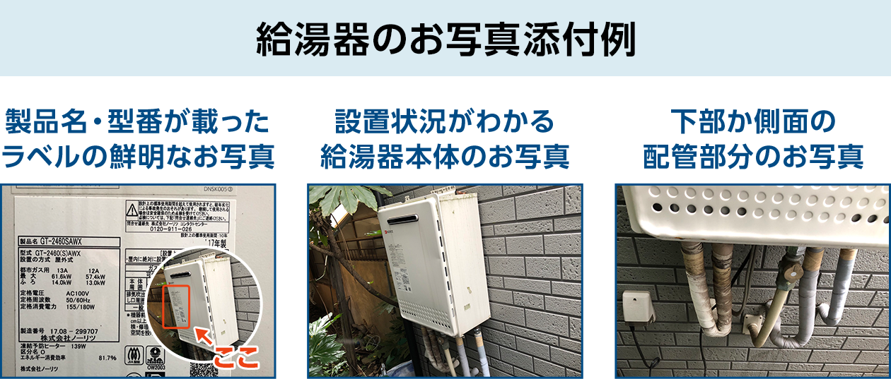 このようなお写真をお取りください