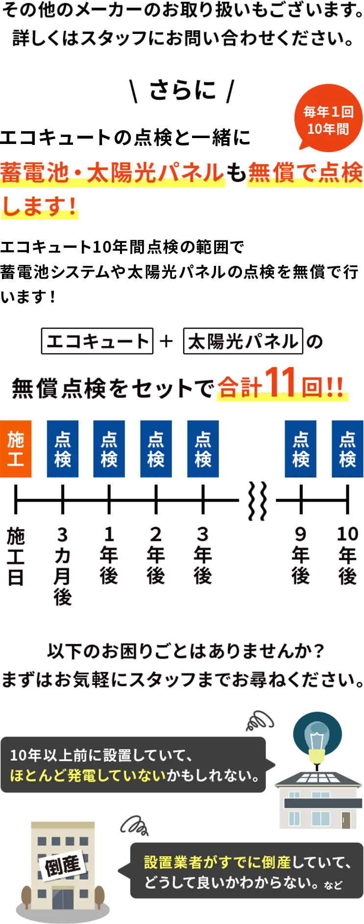 東京都にお住まいの方限定で最大14万円補助！令和7年度災害にも強く健康にも資する断熱・太陽光住宅普及拡大事業