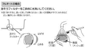 【出典】パナソニック公式サイト「お手入れについて | エコキュートQ&A よくあるご質問」