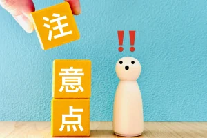 エコキュートの追い焚きを使うときの注意点