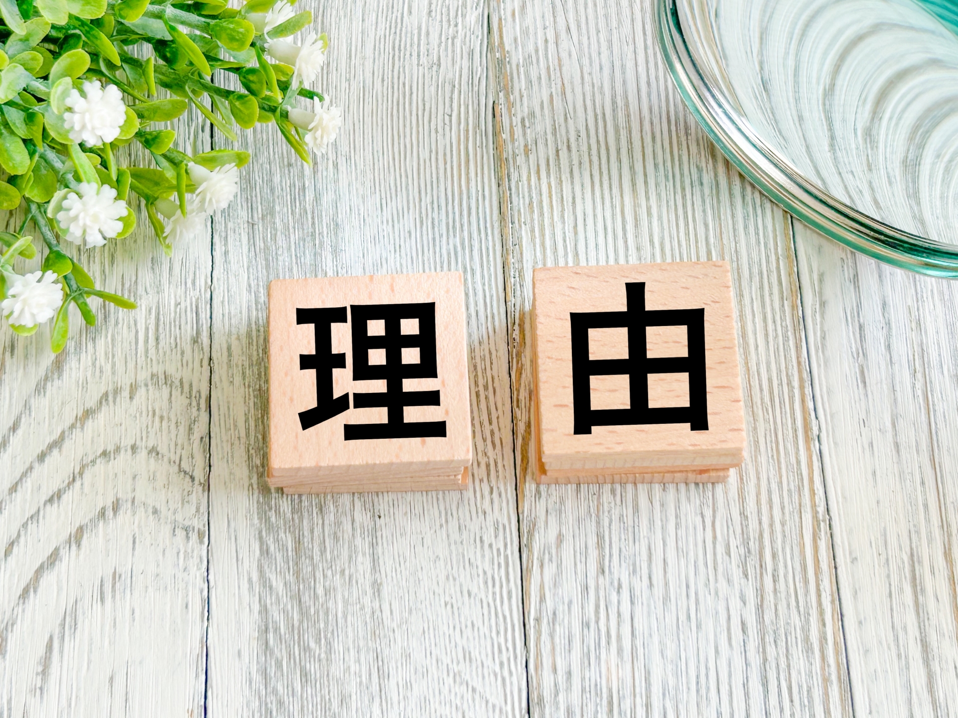 電気温水器からエコキュートへ「今」切り替えるべき3つの理由