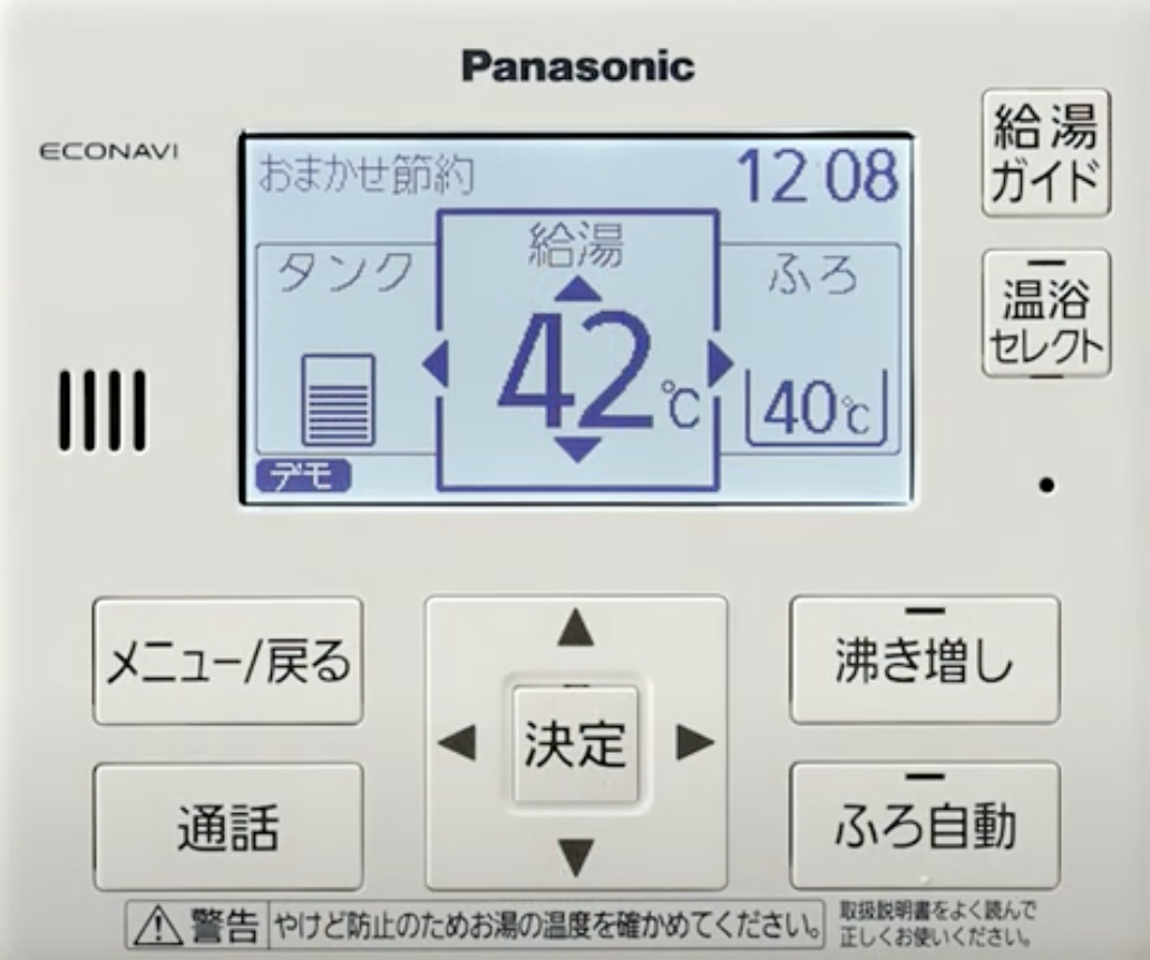 パナソニックエコキュートのエラーコード確認方法 