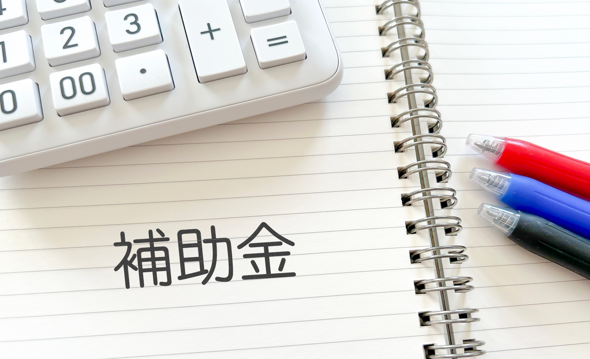電気だ甥を抑えるなら「省エネ設備＋補助金制度」を活用しよう