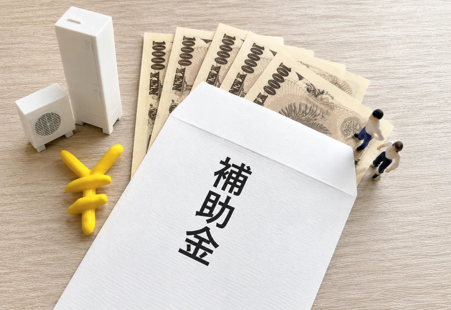 ダイキン製エコキュートを安く購入できる補助金制度