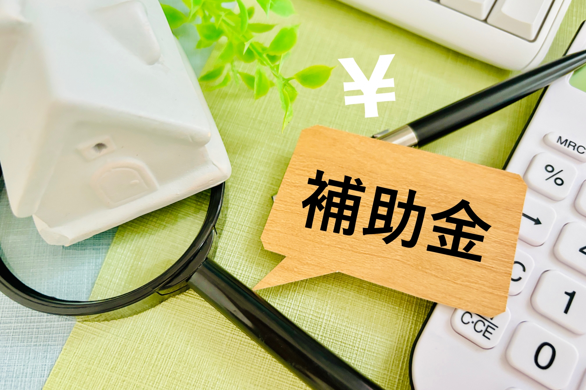 埼玉県の補助金｜エコキュート関連【2026年】