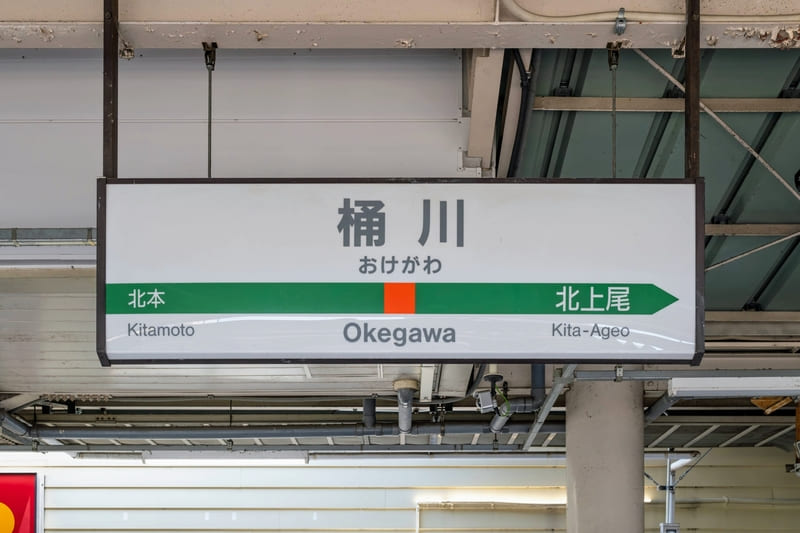 桶川市でエコキュート設置に補助金がもらえる!申請条件・金額・注意点をわかりやすく解説【2025年最新】