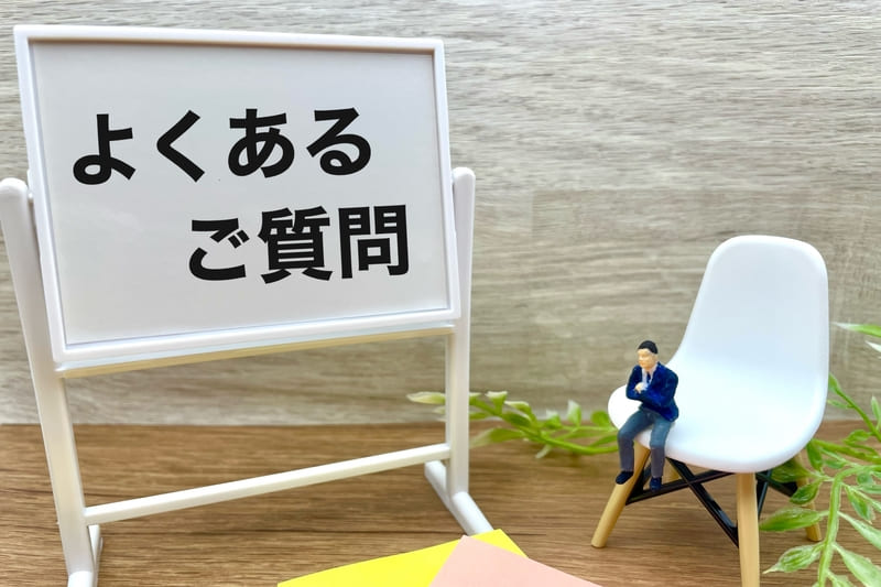 「全電化住宅割引」終了に関するよくある質問 