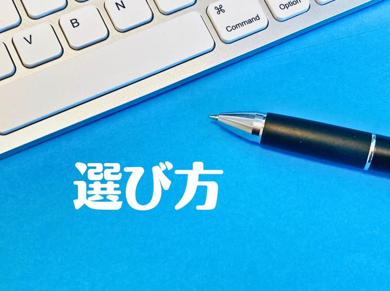 電気温水器からエコキュートへ交換する際の選び方
