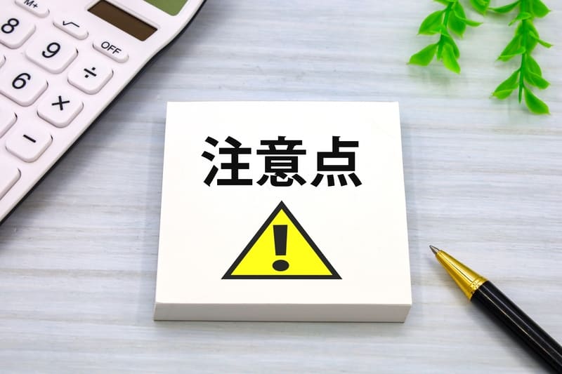 【失敗しないために】電気温水器→エコキュートへ交換時の注意点