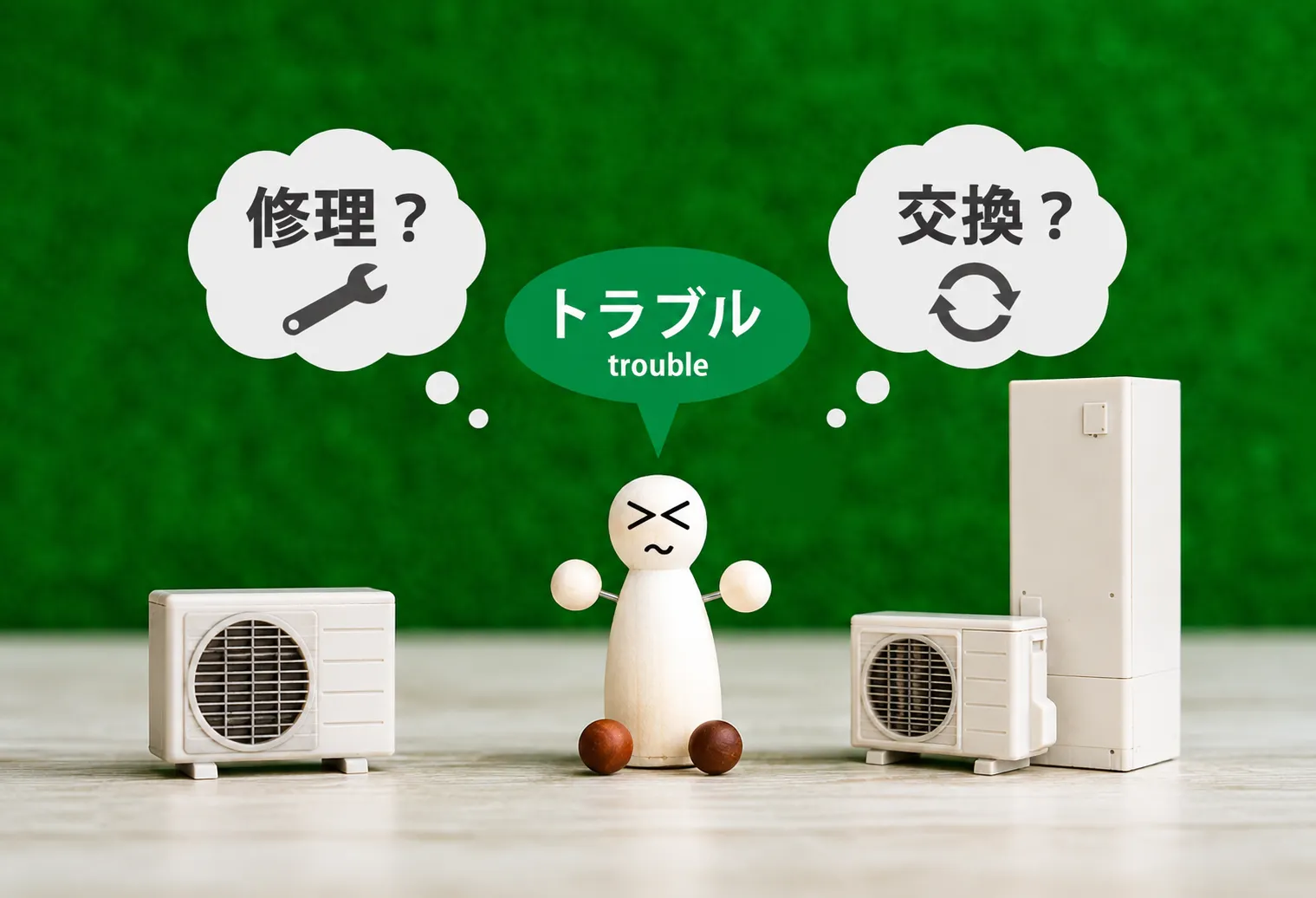 ダイキン製エコキュートの修理が必要な可能性があるトラブル例