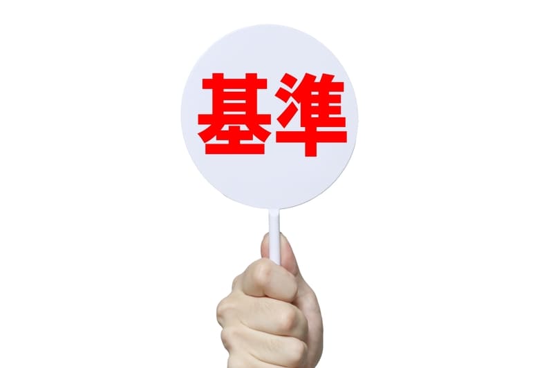 修理か交換かの判断基準は？