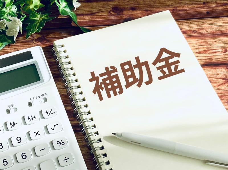 千葉県四街道市省エネ家電製品等導入補助金事業の概要