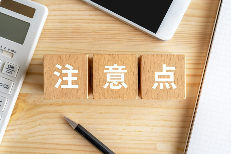 ダイキン製エコキュートを選ぶ際に気を付けること