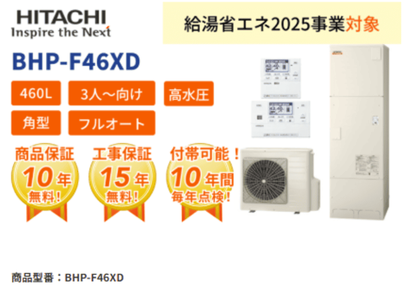 BHP-F46XD