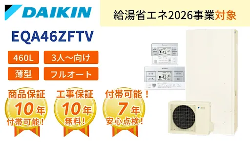 ダイキン Aシリーズ EQA46ZFTV