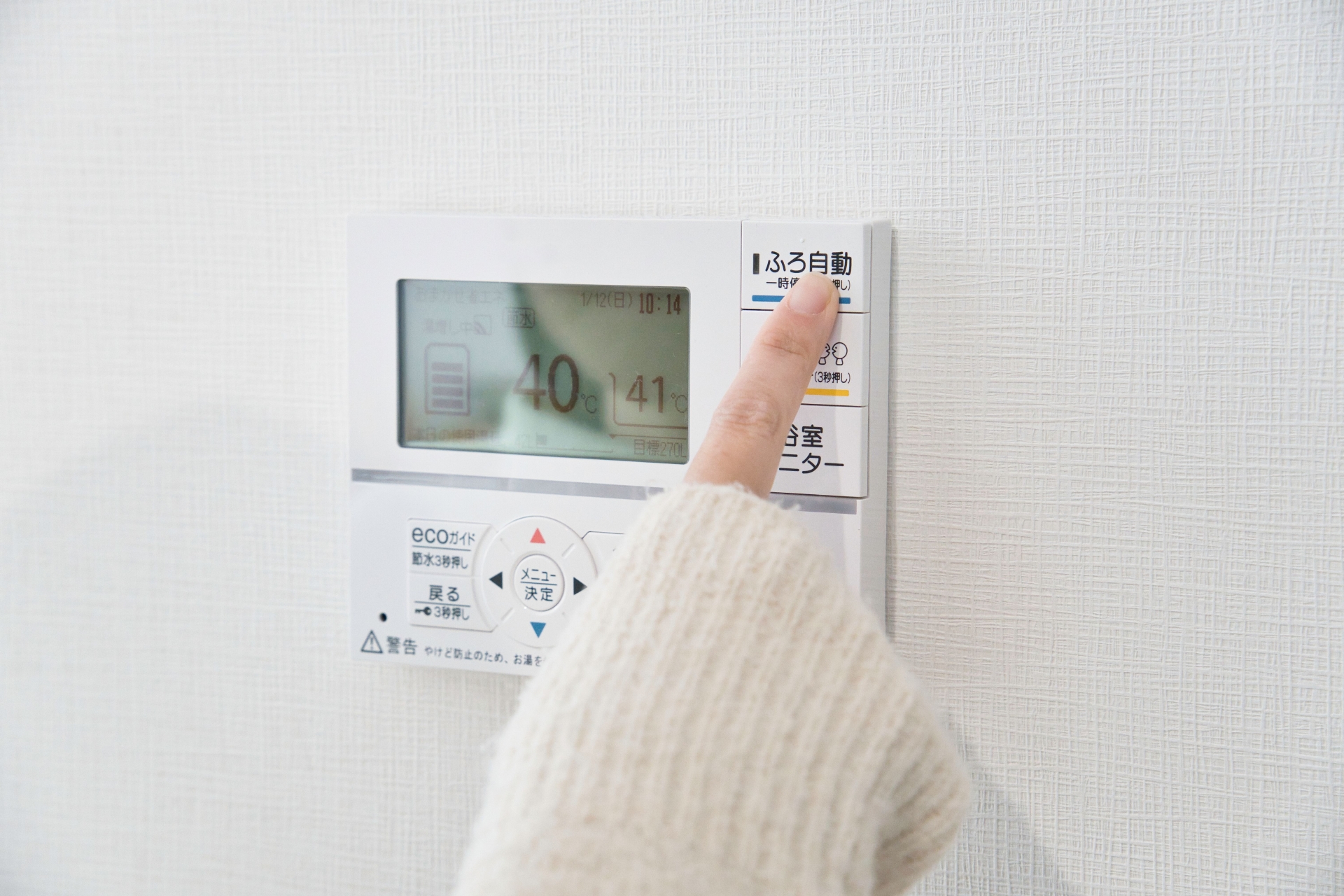 フルオートエコキュートとは？ボタン1つでお風呂まわりが完結！