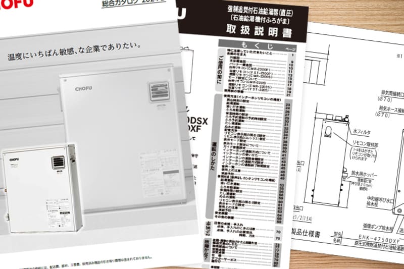 長府製作所のエコキュートのエラーコード一覧