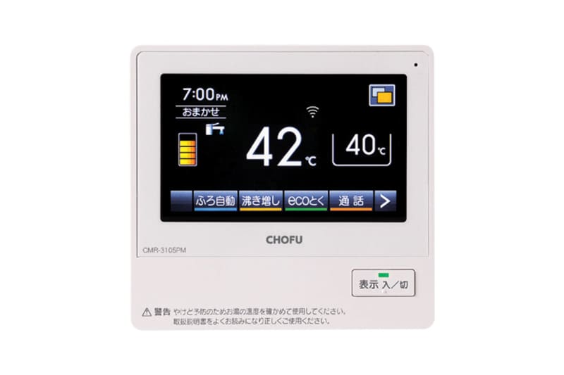 【長府製作所】エコキュートのエラーコード一覧
