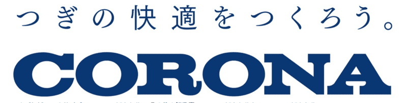 なぜ今、コロナは生産体制を強化したのか?