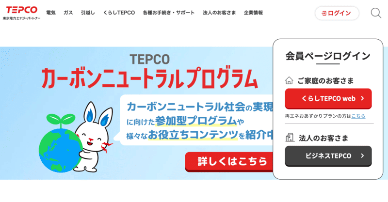 三菱電機によるデマンドレスポンスを活用している電力会社