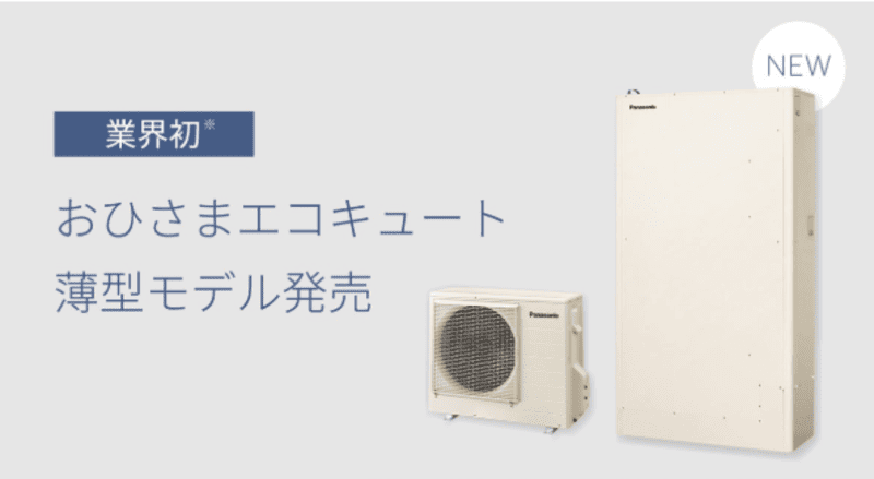 なぜ今薄型モデル?背景と市場動向