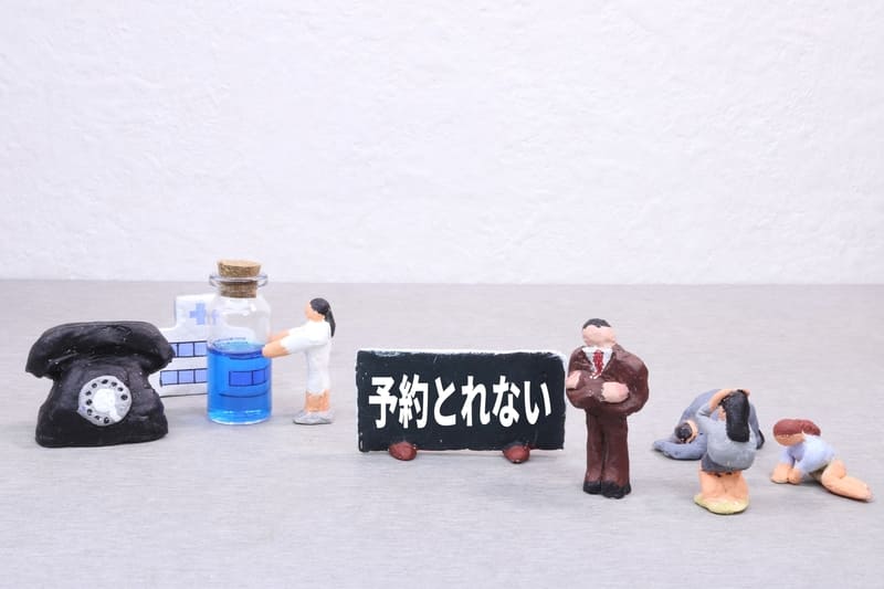 交付申請の予約受付とは?11月14日で終了!