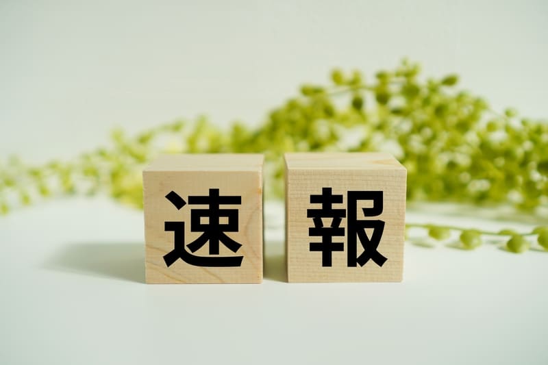 【速報】2026年のエコキュート補助金は継続見込み！給湯省エネ事業・住宅・リフォーム支援の補助金を解説