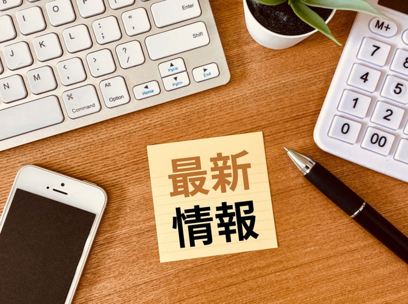 2026年のエコキュート補助金（給湯省エネ事業）はどうなる？【最新情報】