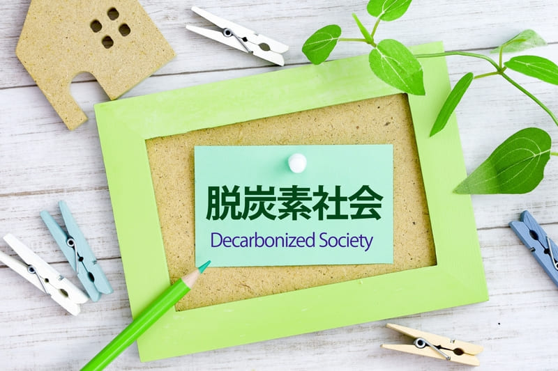 2026年度補助金の背景にあるGX（脱炭素）政策｜エコキュートが対象となる理由