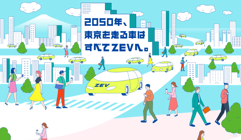 クール・ネット東京（熱と電気の有効利用促進事業）とは？