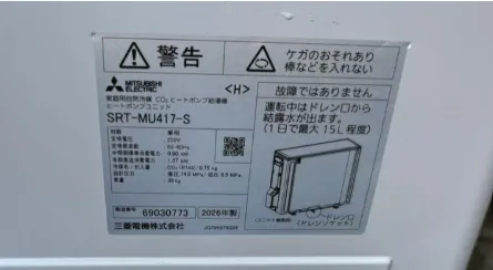 設置後三菱エコキュートシート