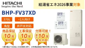 BHP-FW37XD