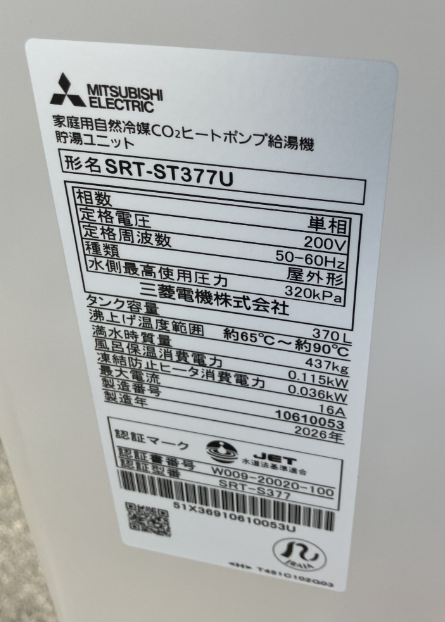 設置シール