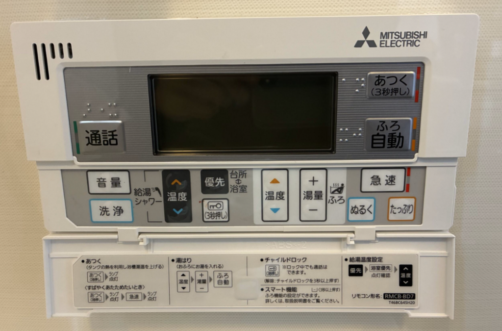 設置後のエコキュートリモコン