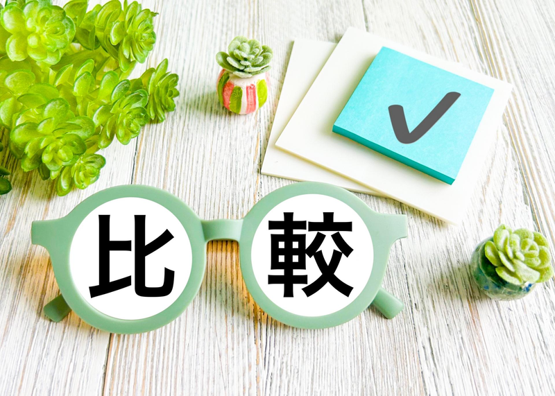 エコキュートの見積書をどう比較する？相見積もりで判断する考え方