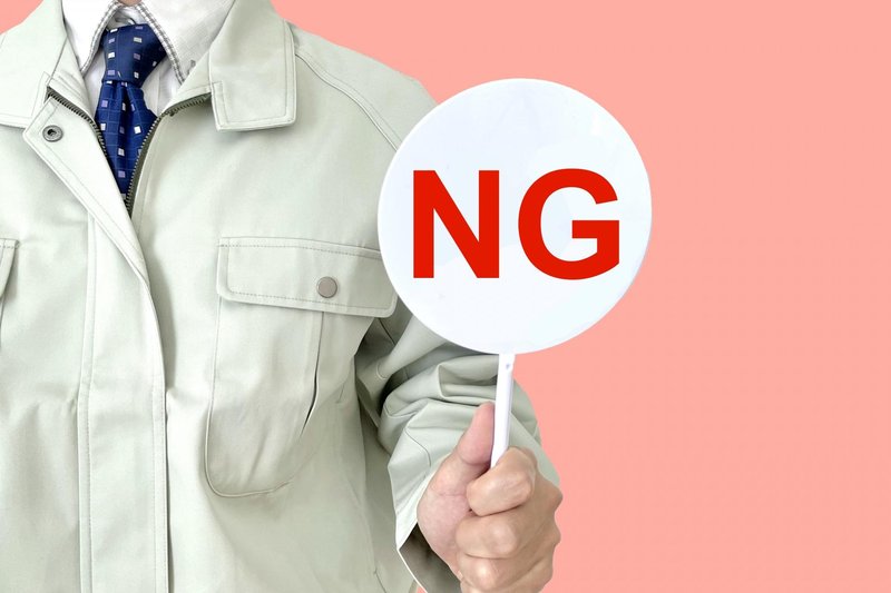 自分で交換・申請できると思い込んでしまうと危険！