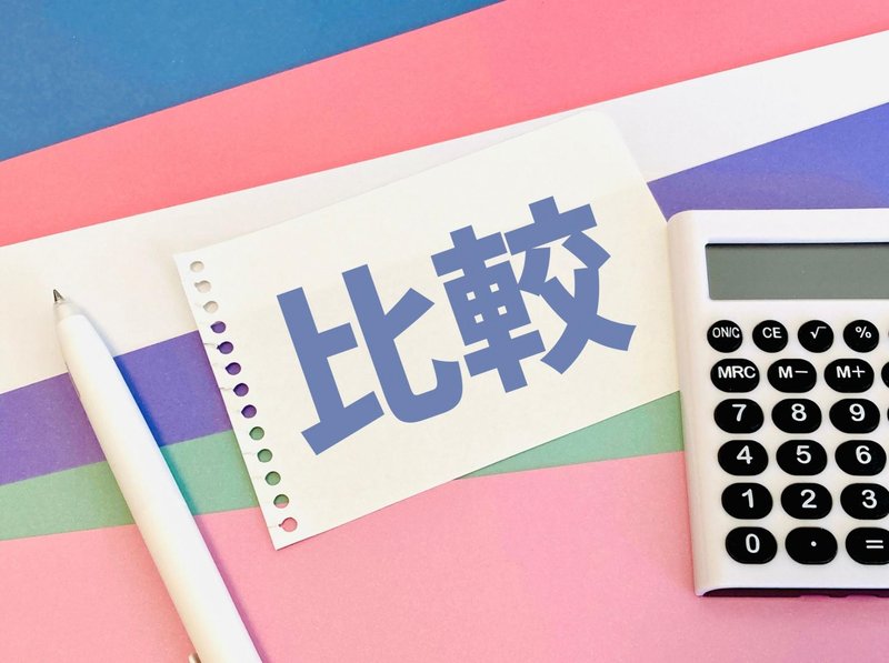 エコキュートの見積もりはどう比較すればいい？