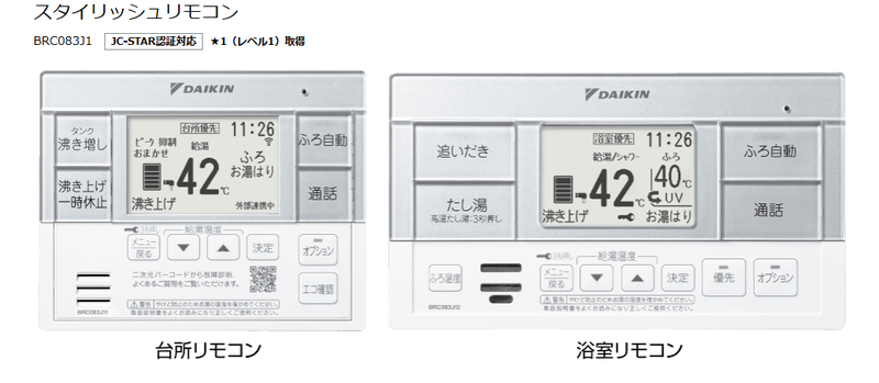 無線LAN対応リモコンで外出先から操作できる