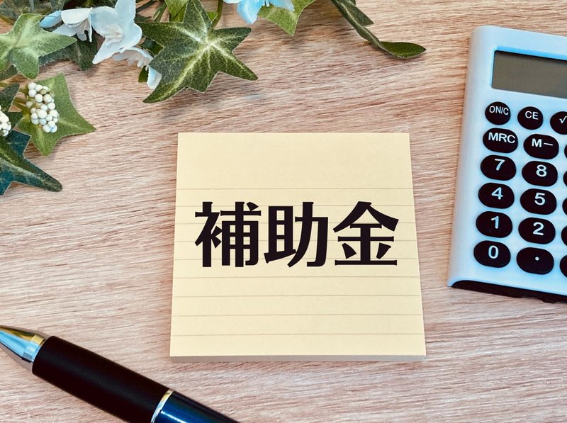 エコキュート交換で使える補助金制度