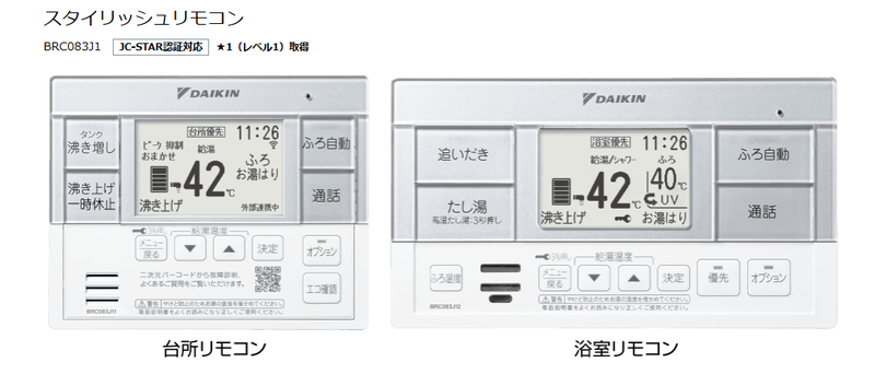 無線LAN対応リモコンで外出先から操作できる