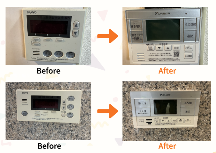 リモコンのビフォーアフター