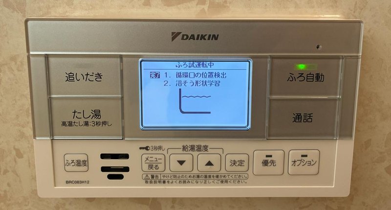 エラーコードが表示されている